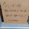 削りいちごかき氷今シーズン終了